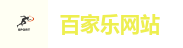百家乐
